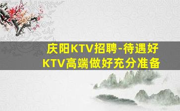 七台河夜总会招聘
